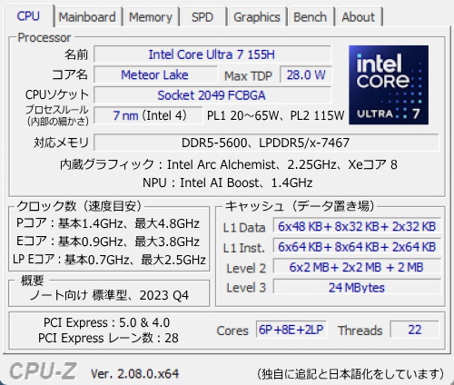 Core Ultra 7 155H, CPU-Z